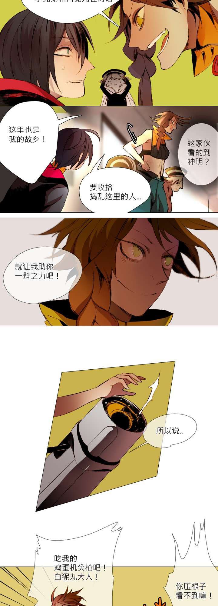 第五话23