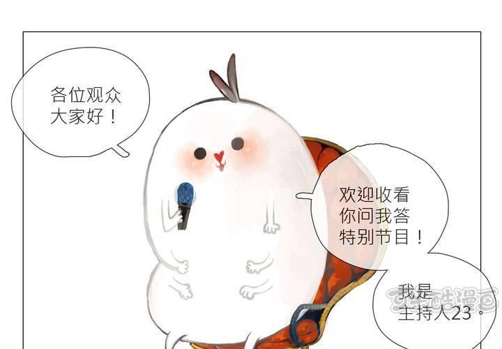 阿彻与阿狔的你问我答0