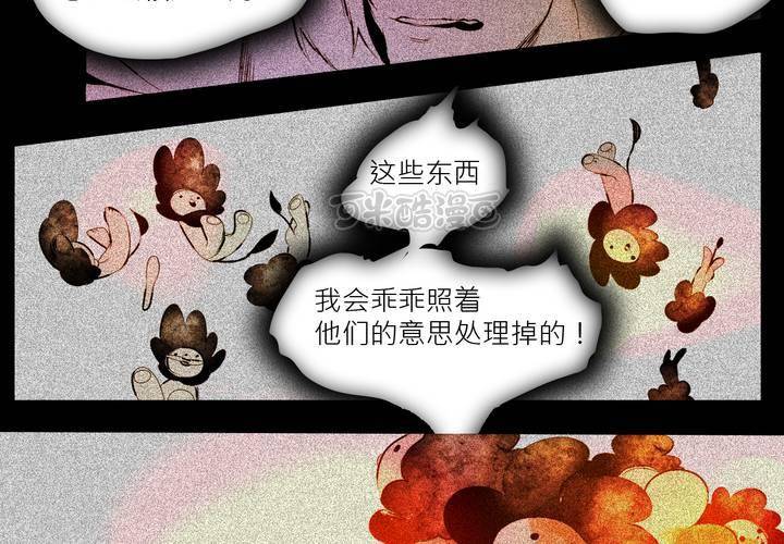 第三话72