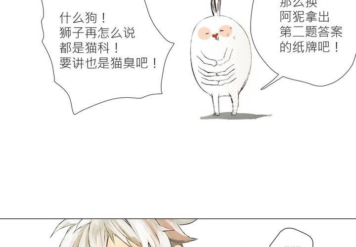 阿彻与阿狔的你问我答27