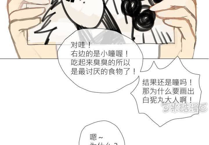 阿彻与阿狔的你问我答24