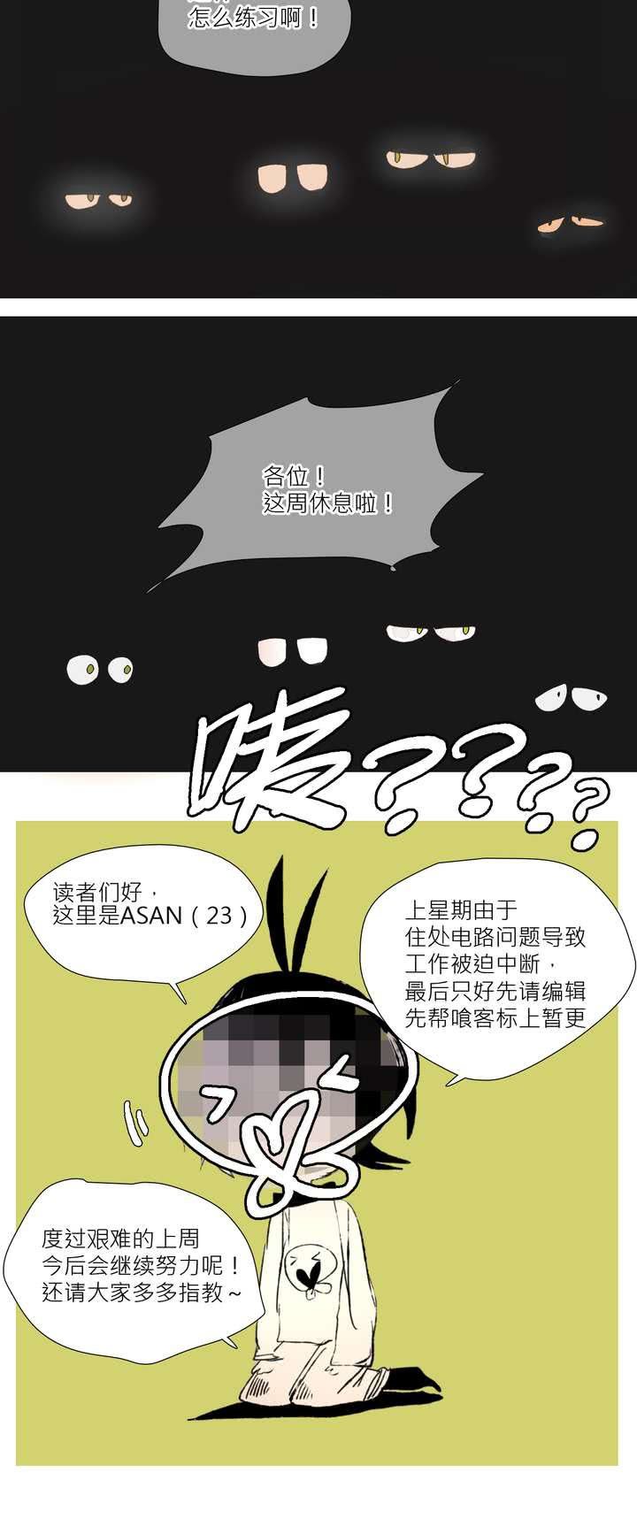第五话31