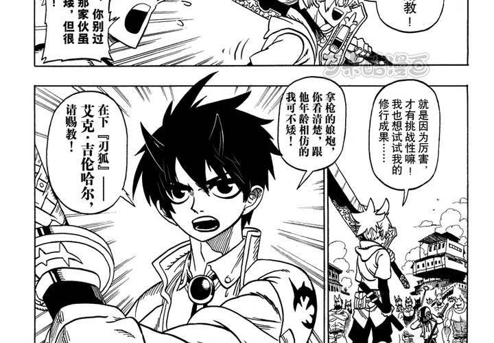 第四话40