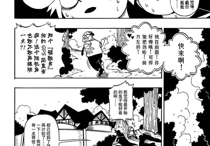 第十一话36