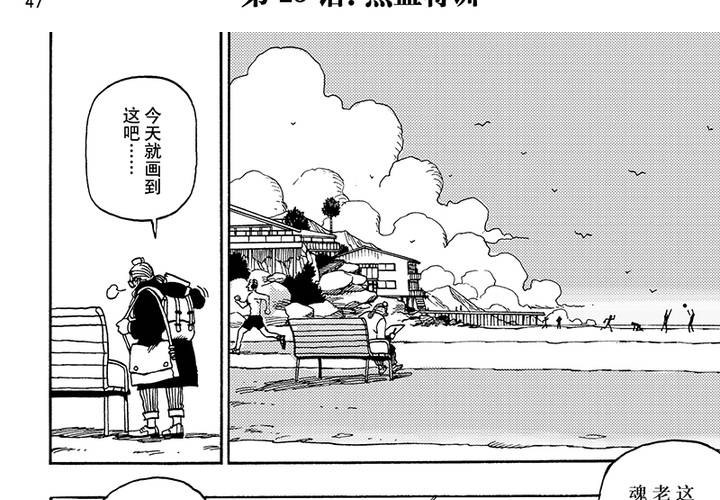 第二十五话2