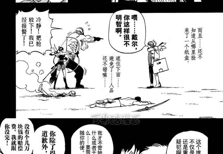 第九话24