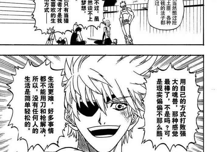 第二十一话29
