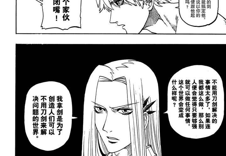 第十五话27
