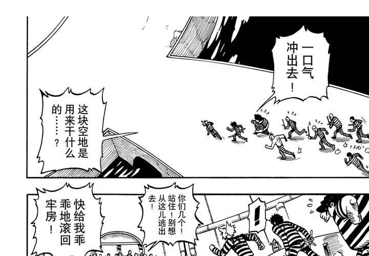第十一话2