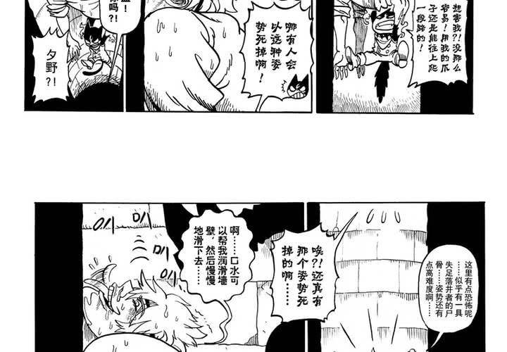 第二话14