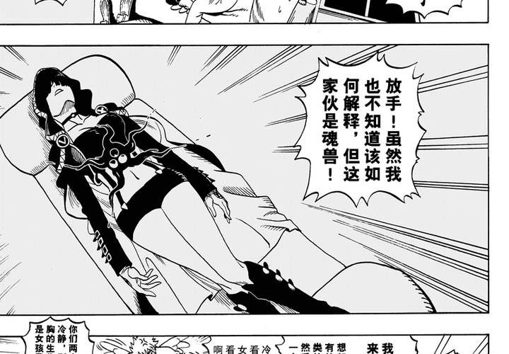 第八话21