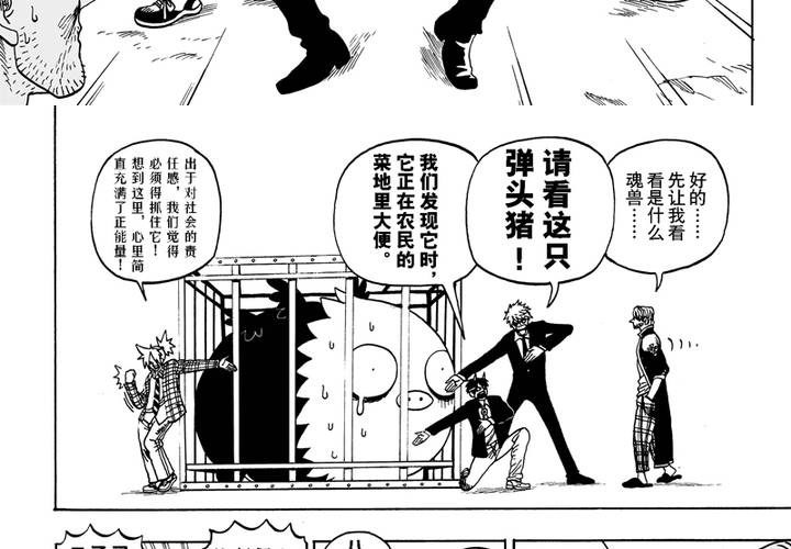 第八话6