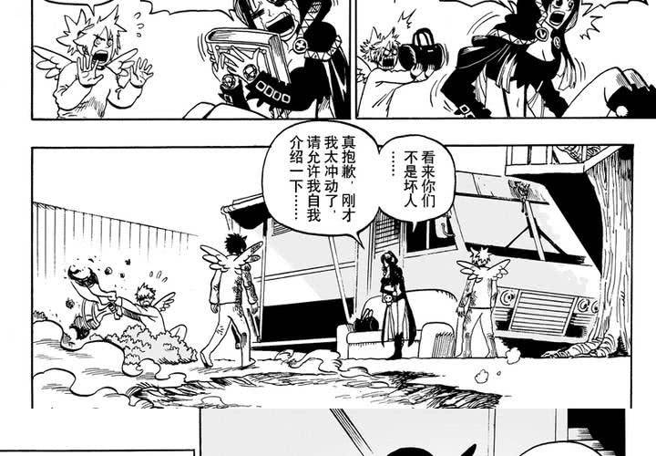 第八话28