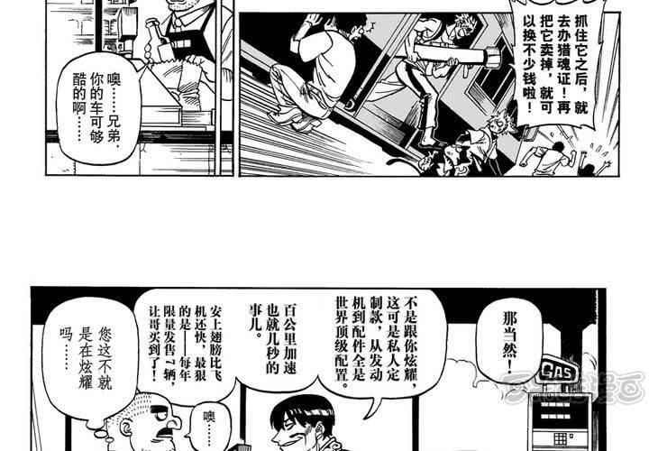 第四话16