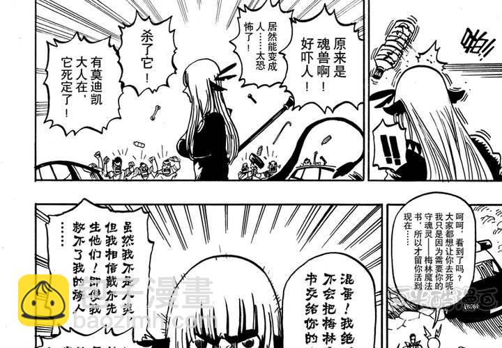 第十四话32