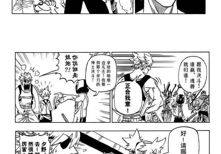 第四话39