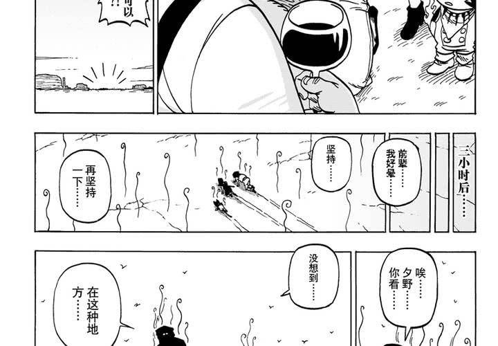 第三话11