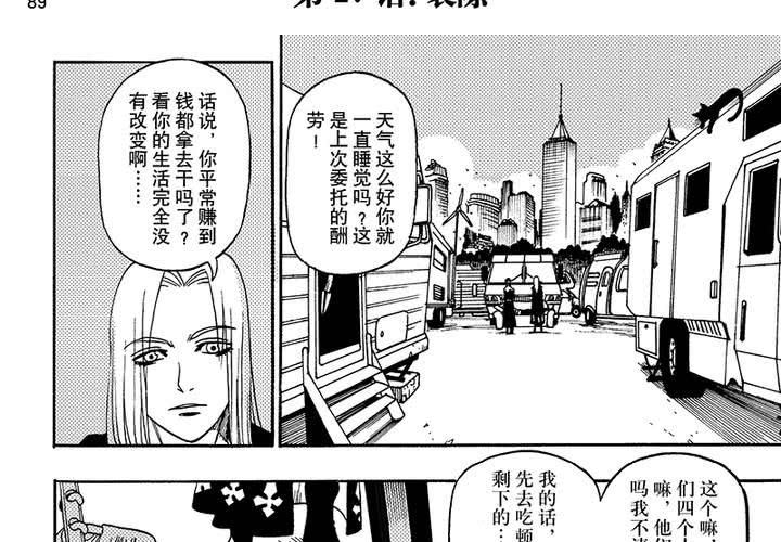 第二十七话2
