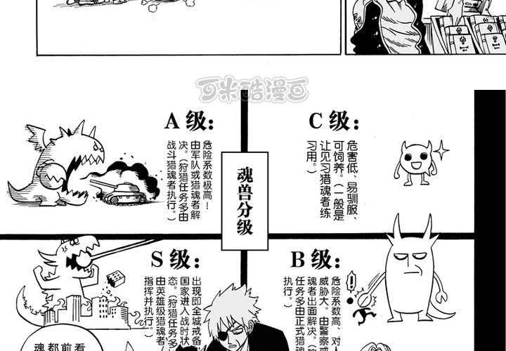 第八话8