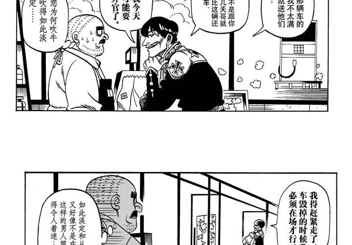 第四话18