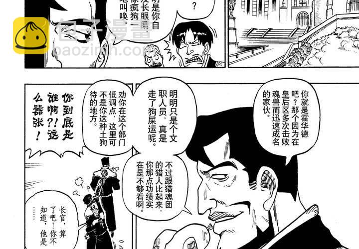 第九话3