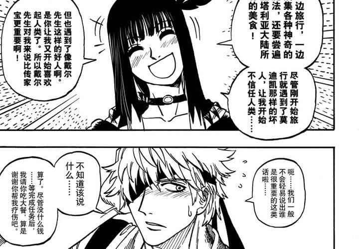第十二话29