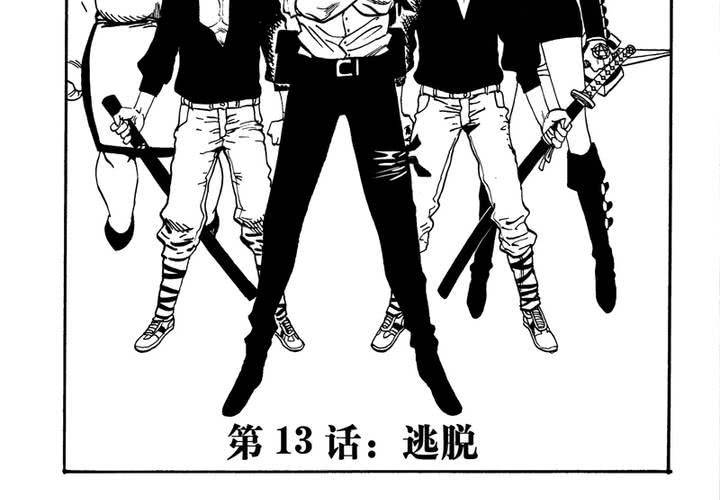 第十三话1