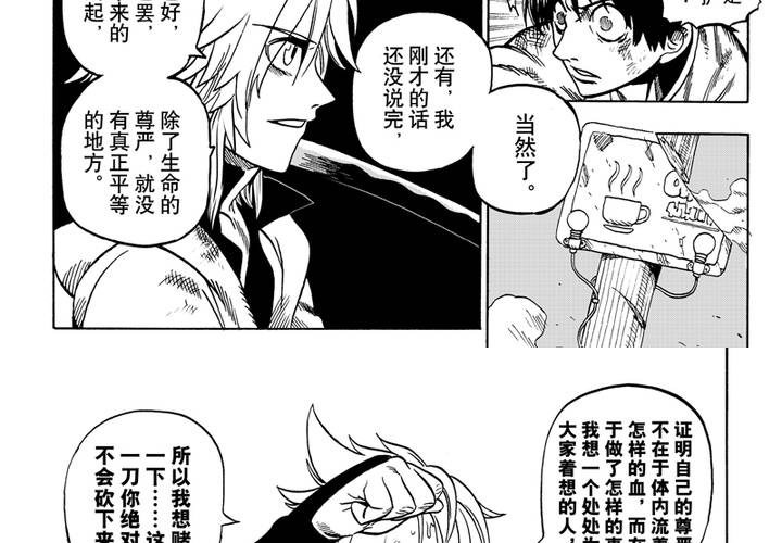 第七话20