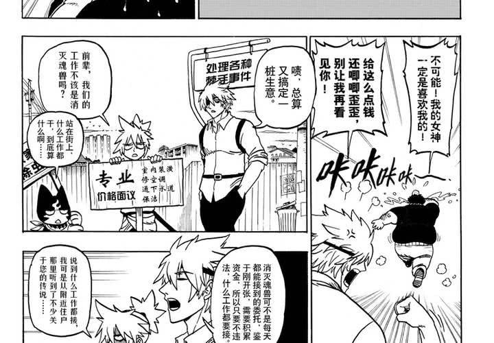 第二话5