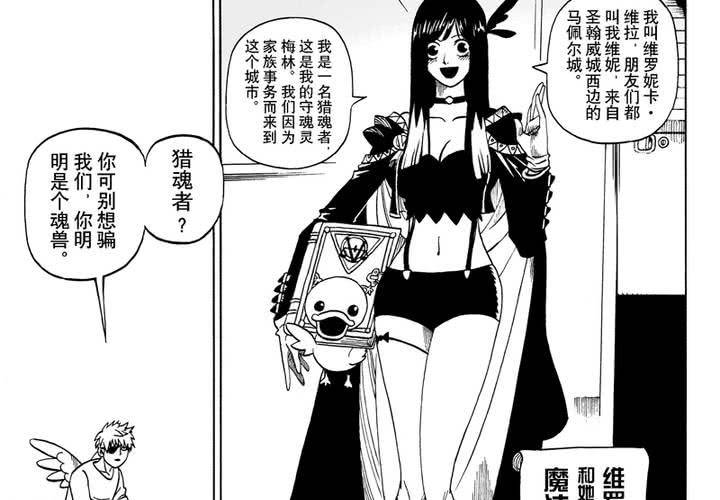 第八话29