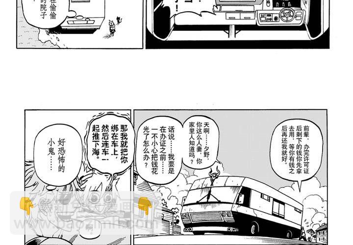 第四话10