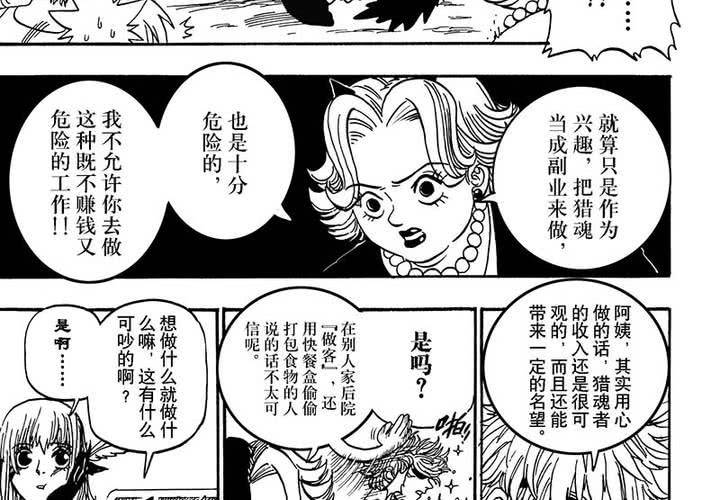 第二十一话9