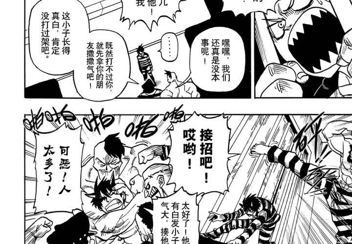 第十话23