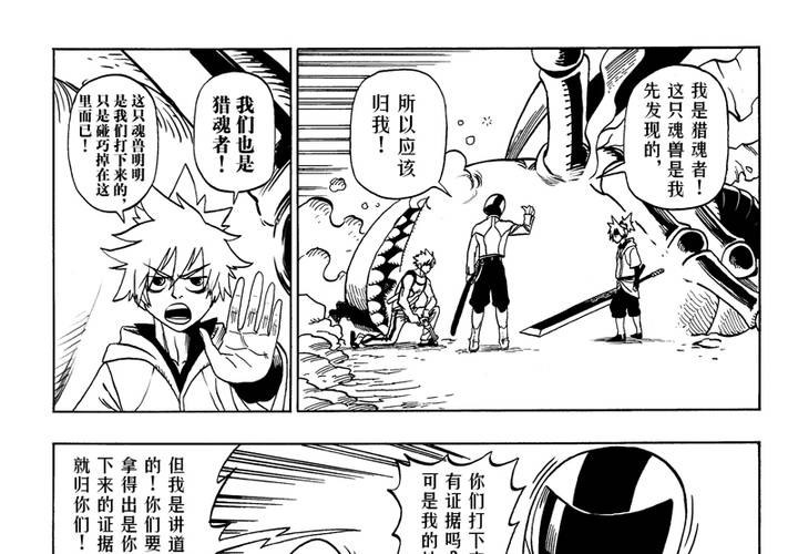 第四话31