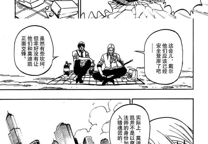 第十四话4