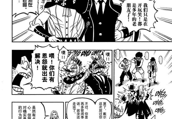 第十一话11
