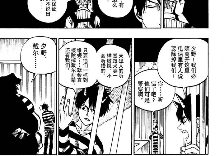 第十话21