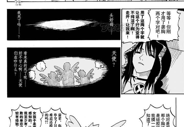 第八话24