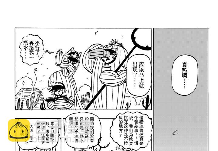第三话2