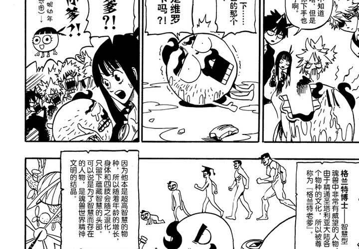 第十三话7
