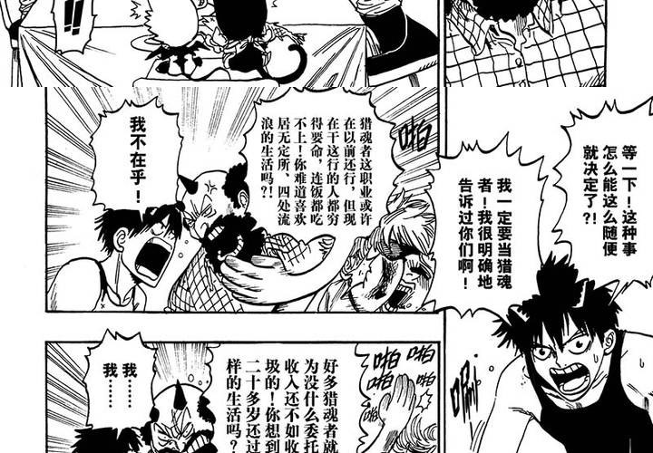 第二十一话6