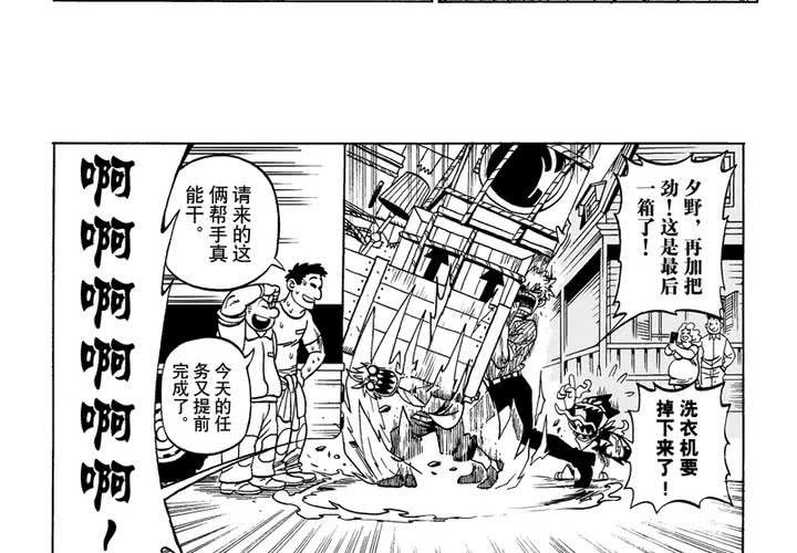 第四话4