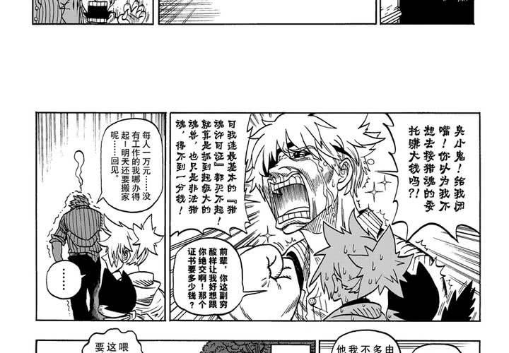 第四话6