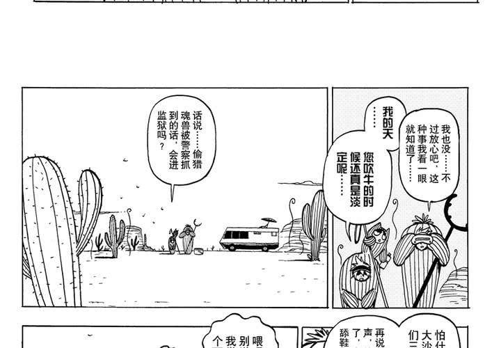 第三话4