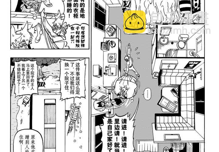 第四话9