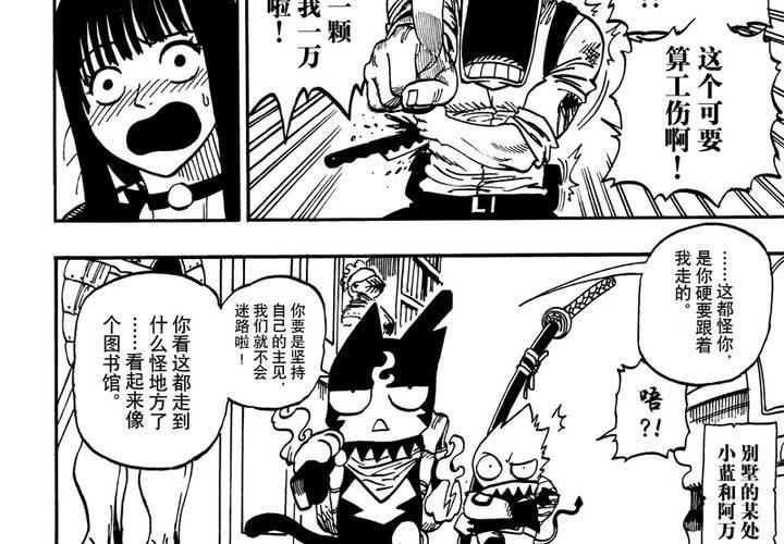 第十二话23