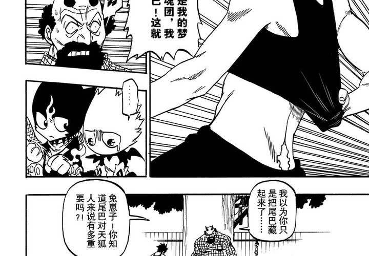 第二十一话11