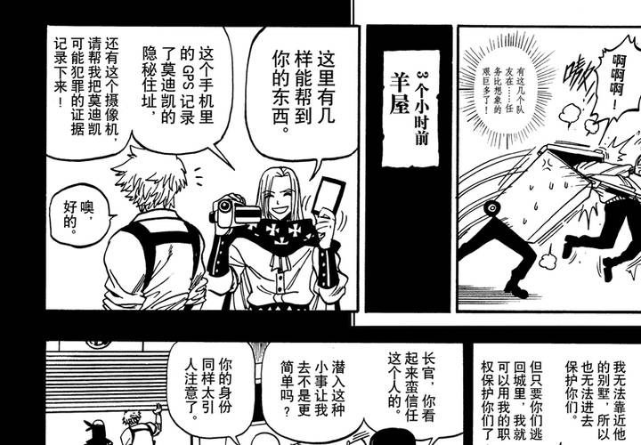 第十二话11
