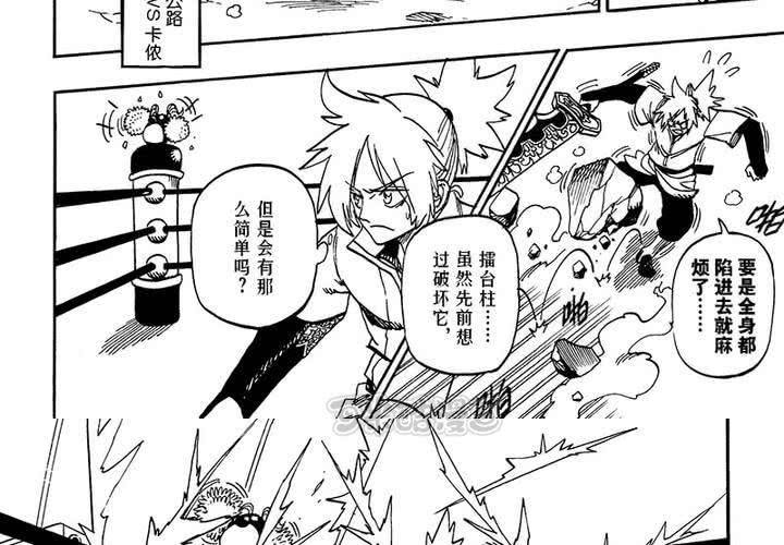 第十七话24