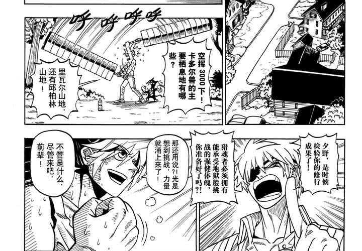 第四话3